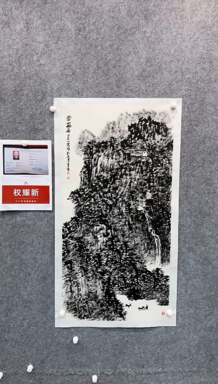 【闪购商品】国画pmw不二轩旗舰店国画QYX6