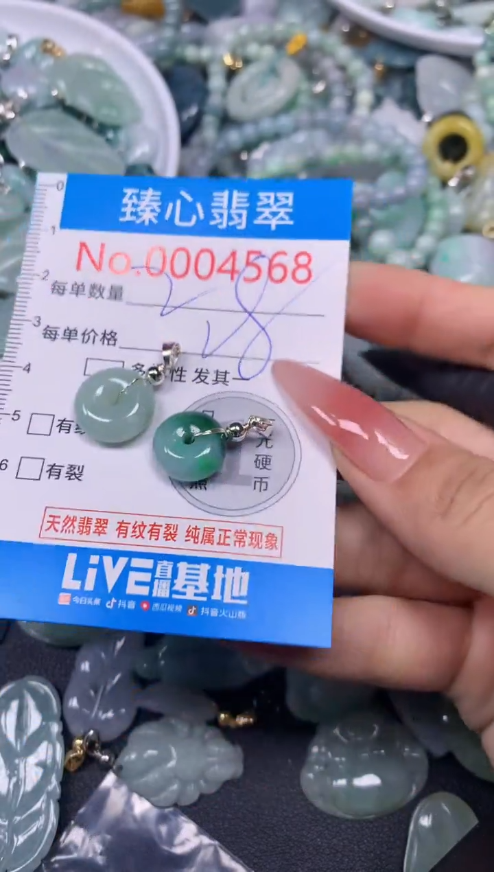 【闪购商品】翡翠颈饰未镶嵌含绳0004568