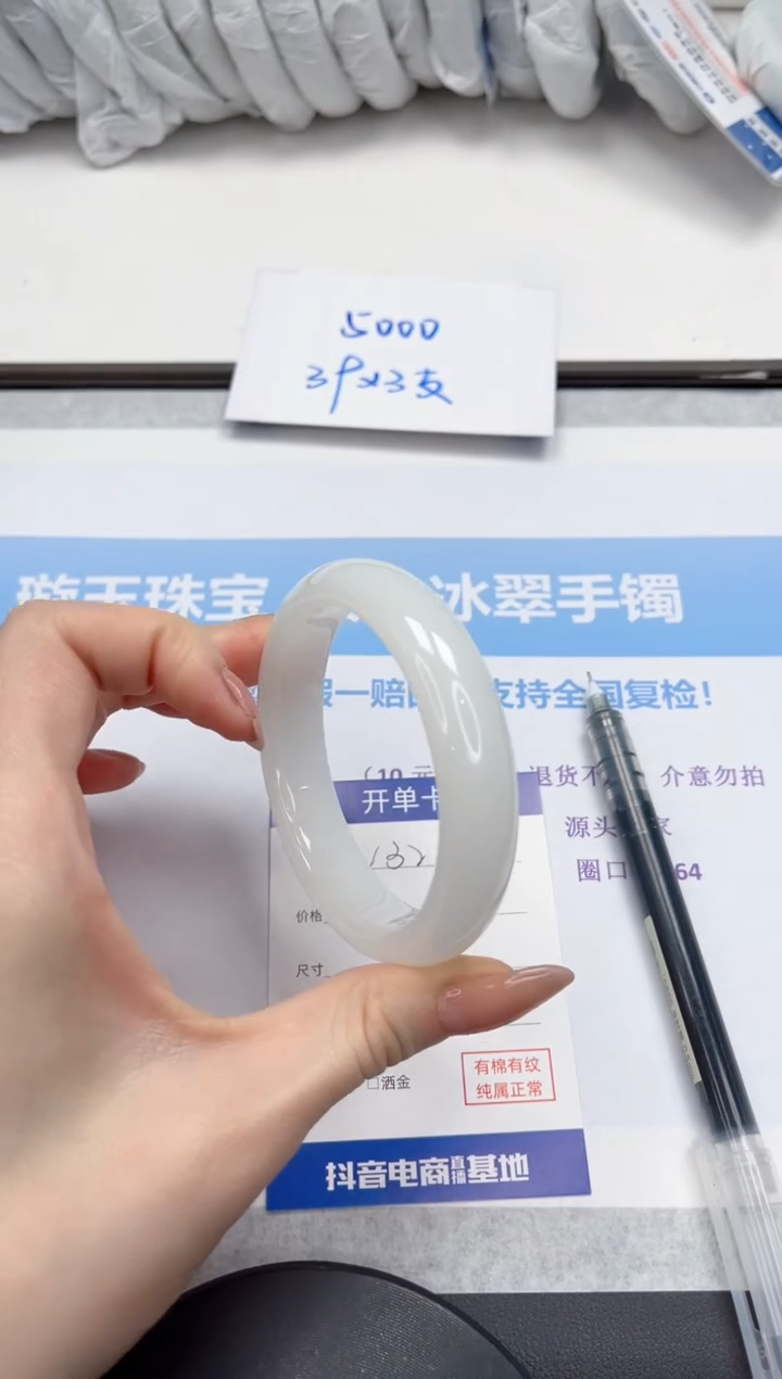 未镶嵌手镯石英质玉V32-58.3