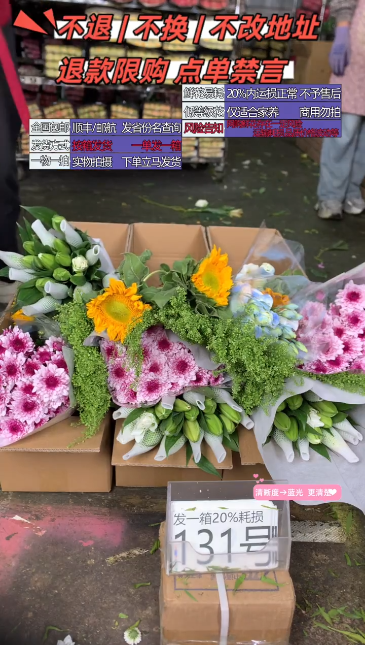 131号♥含20%耗损发一箱