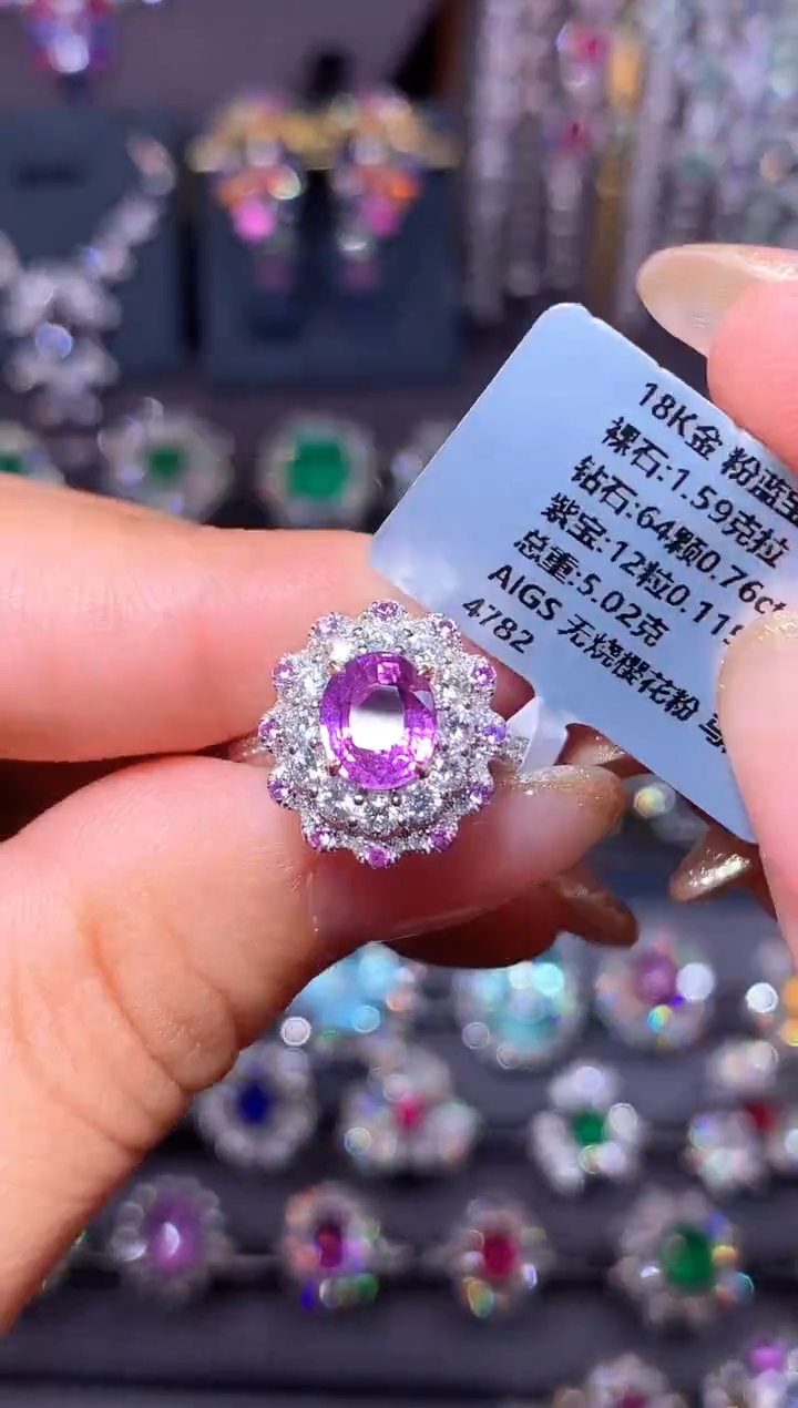 戒指彩色蓝宝石18K金镶嵌1.59ct/AIGS/无烧樱花粉