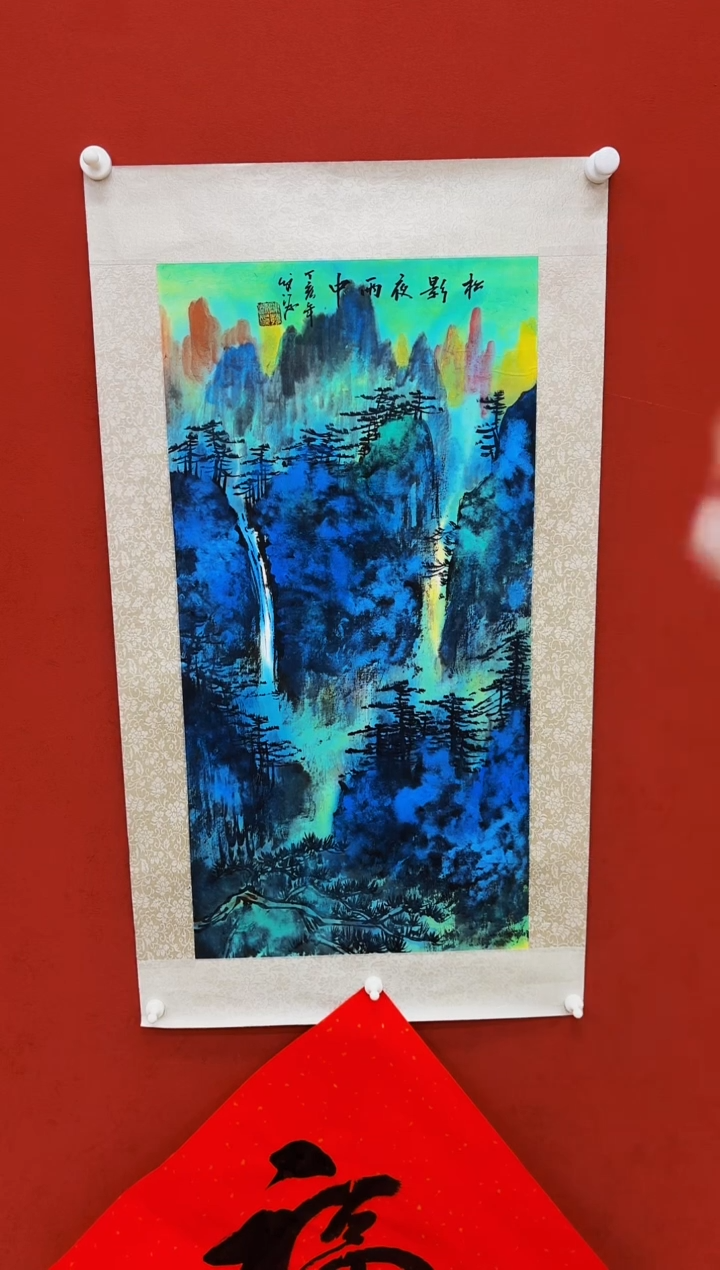 【闪购商品】国画山海艺术馆展览精品