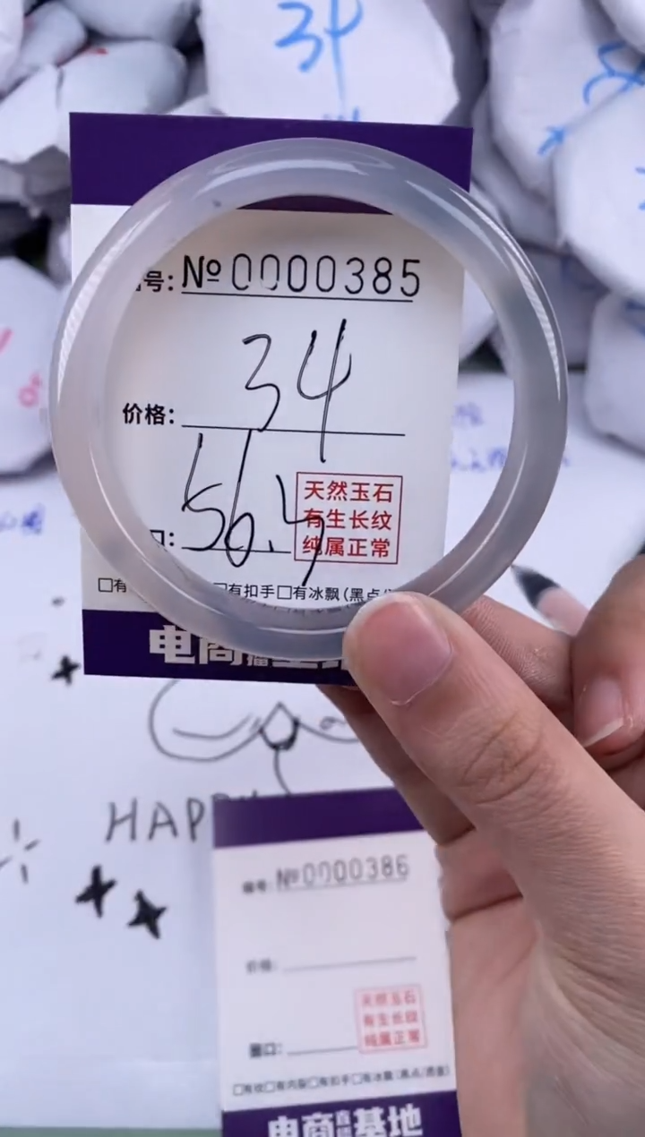 【闪购商品】玛瑙/玉髓手镯未镶嵌385