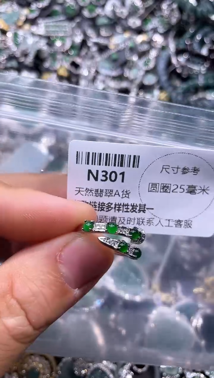 【闪购商品】翡翠颈饰未镶嵌N301戒指多样性发其一