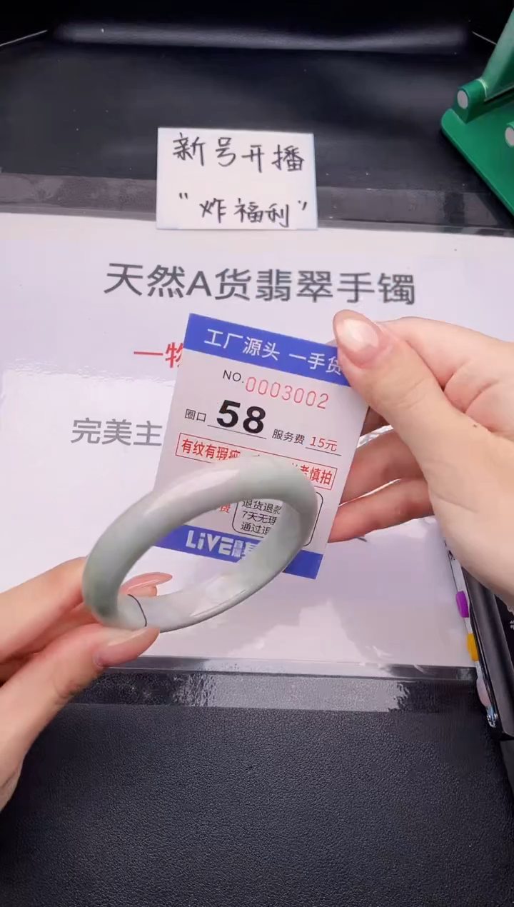 翡翠手镯未镶嵌按截图拍下发货02
