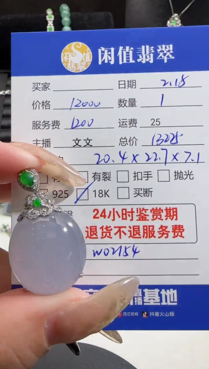 【闪购商品】翡翠吊坠(不含链)18K金镶嵌翡翠吊坠