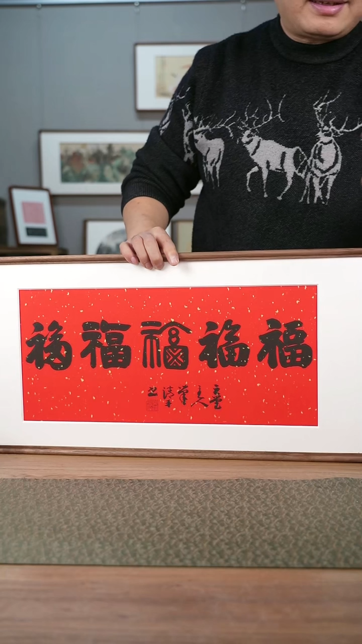 书法手书/绘同款作品-协会会员老师