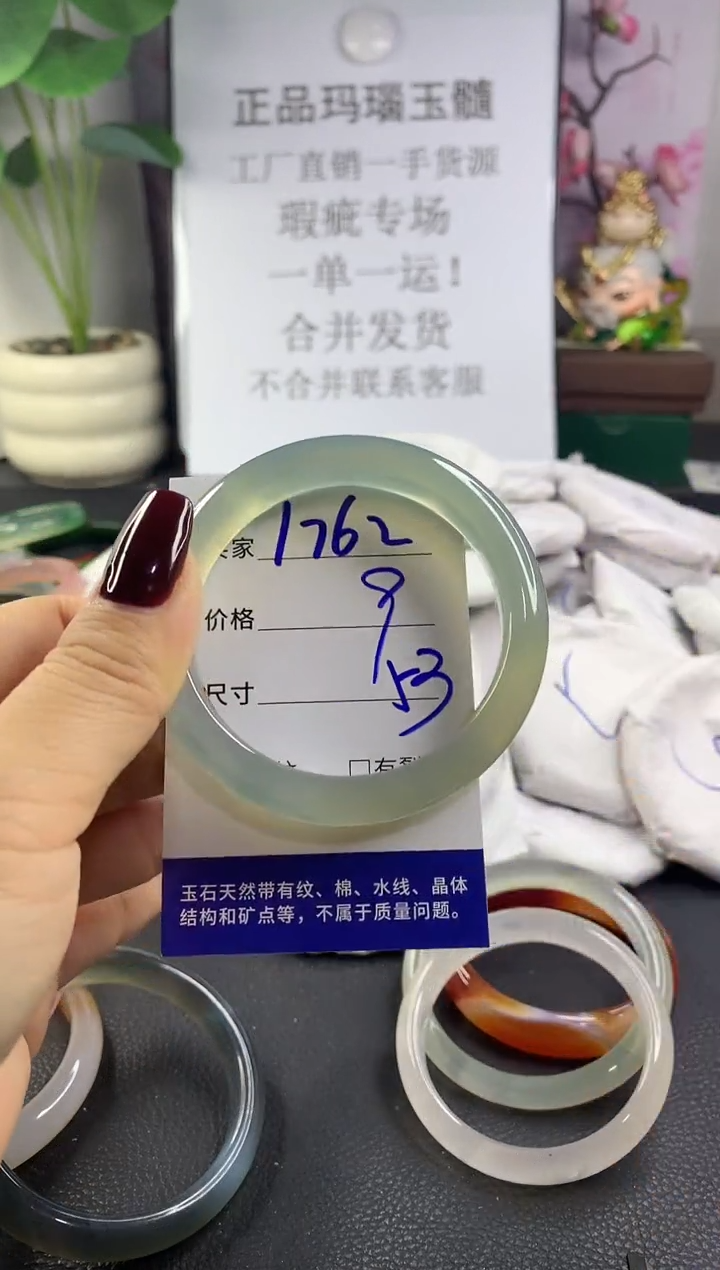 手镯玛瑙/玉髓未镶嵌1762