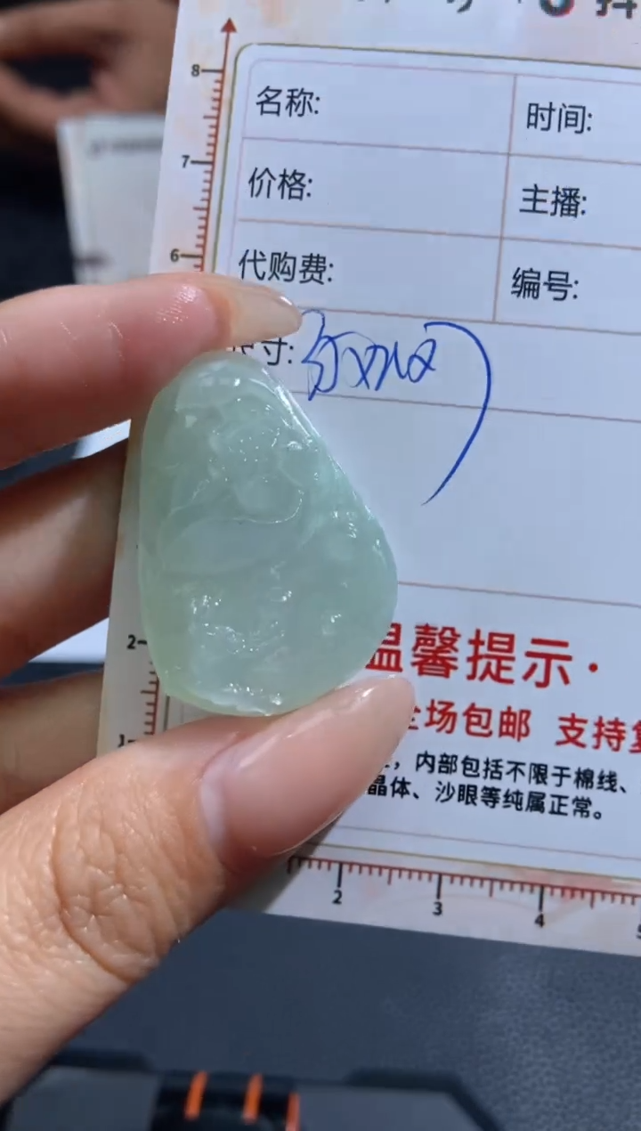 【闪购商品】定制翡翠未镶嵌天然翡翠A货193