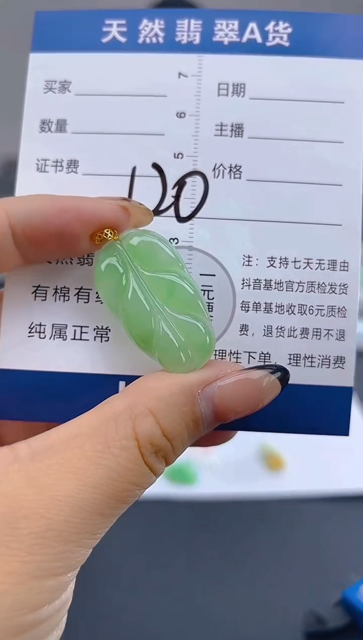 颈饰18K金镶嵌翡翠天然A货缅甸翡翠   