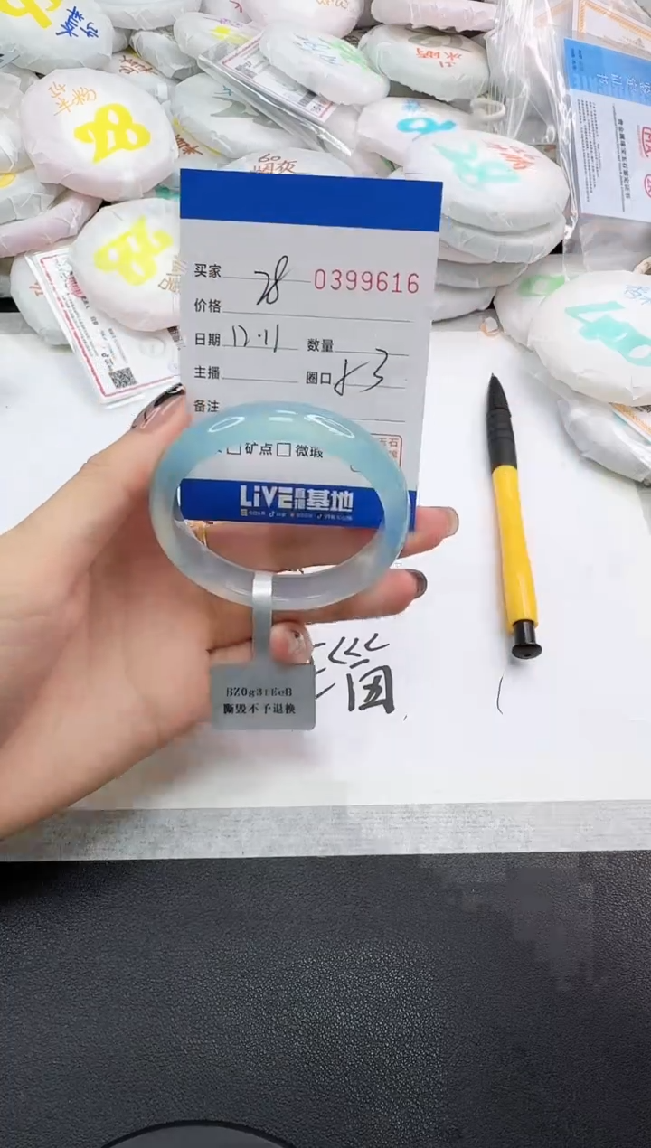 手镯玛瑙/玉髓未镶嵌9616