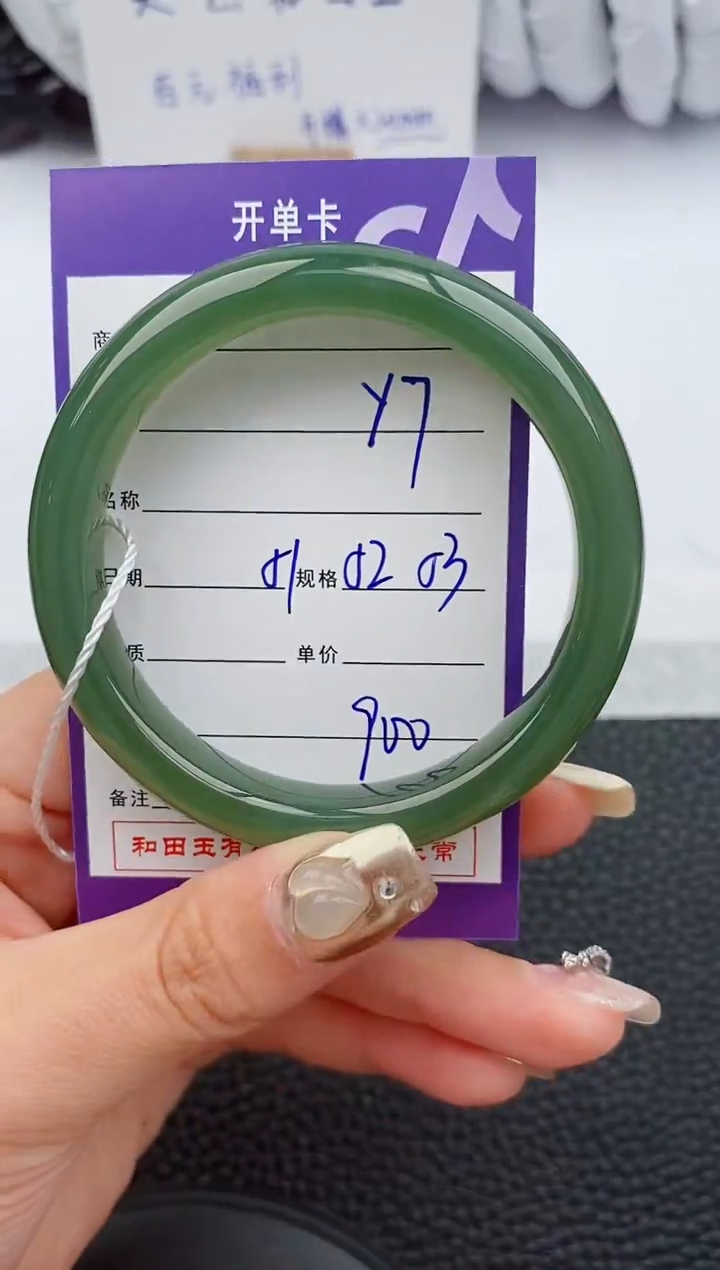 【闪购商品】和田玉手镯未镶嵌7微色差T1