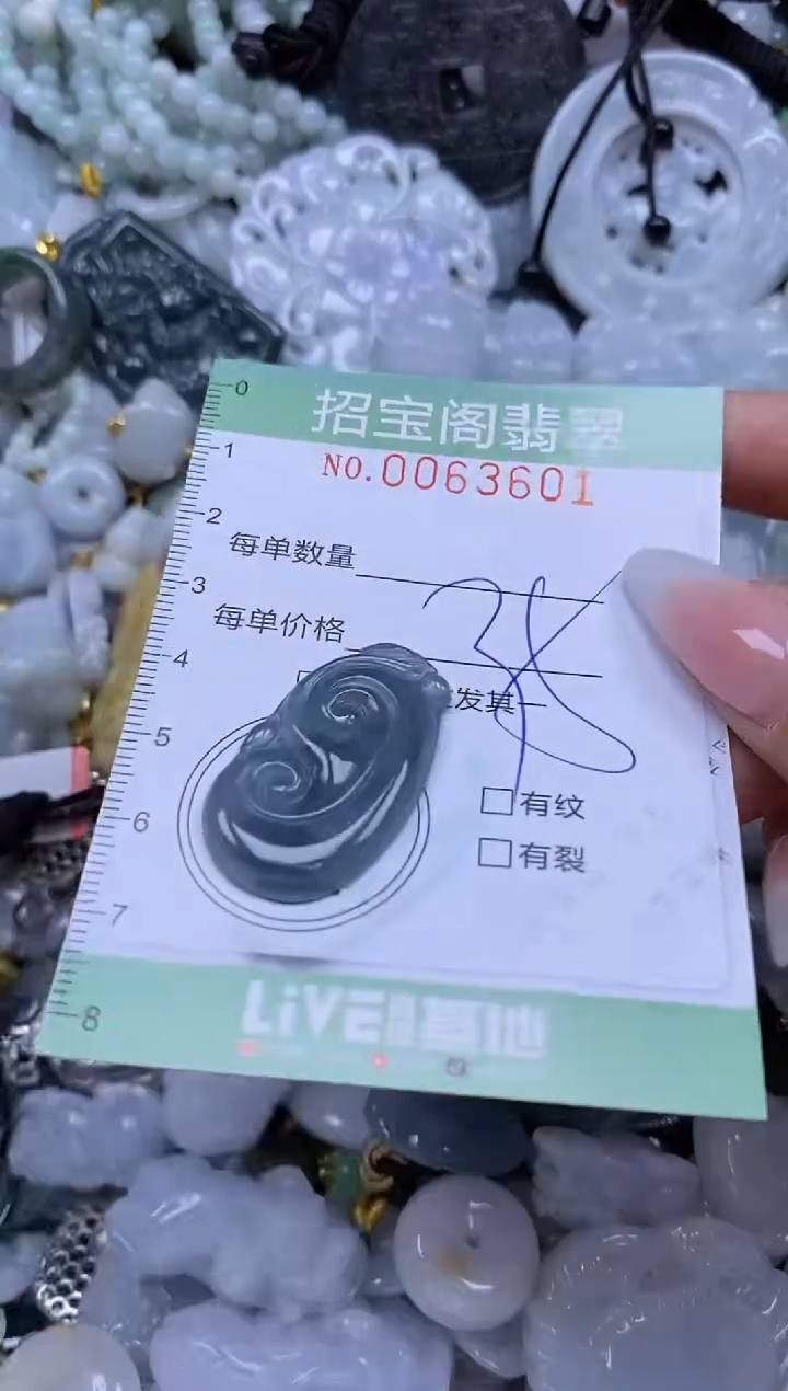 【闪购商品】翡翠颈饰未镶嵌闪购0063601