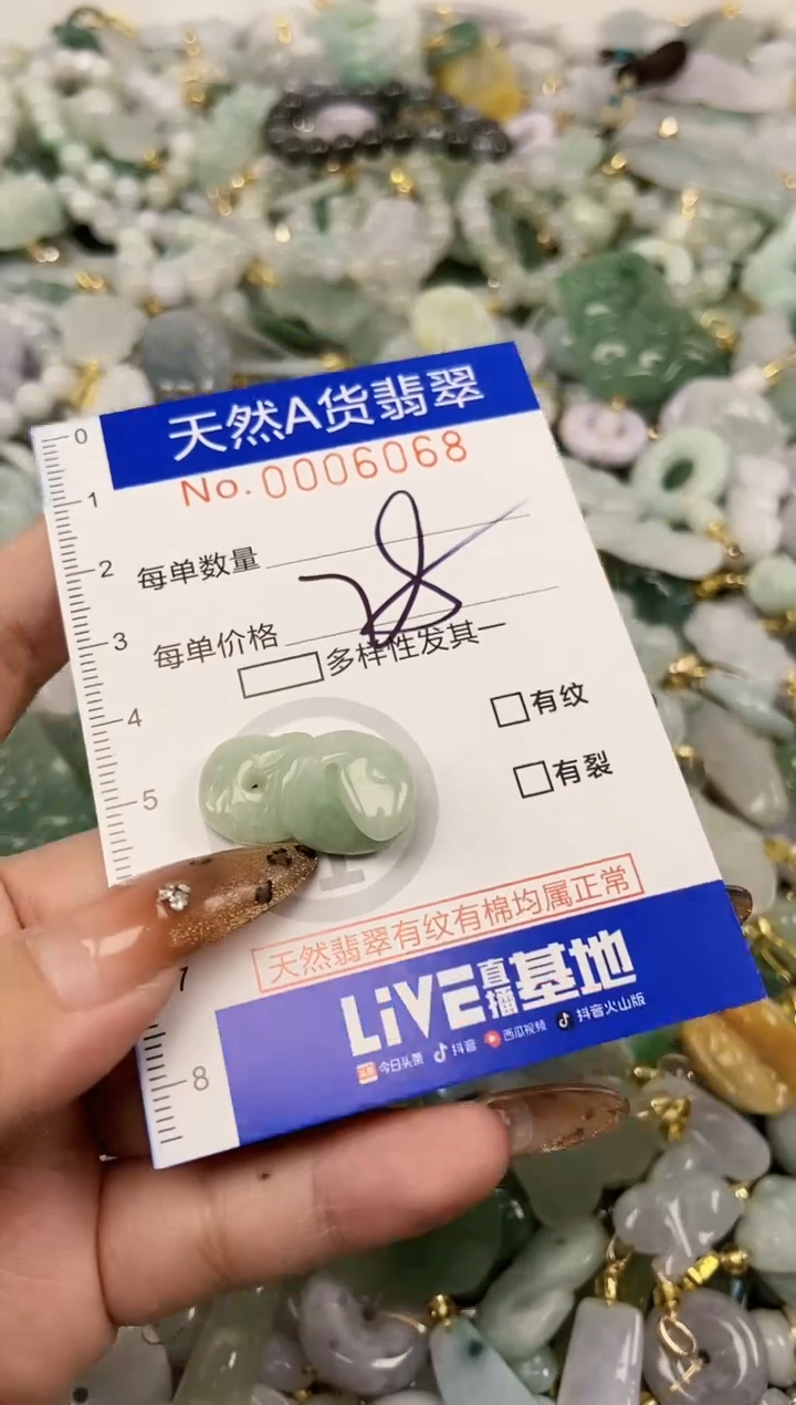 【闪购商品】翡翠颈饰未镶嵌天然A货翡翠