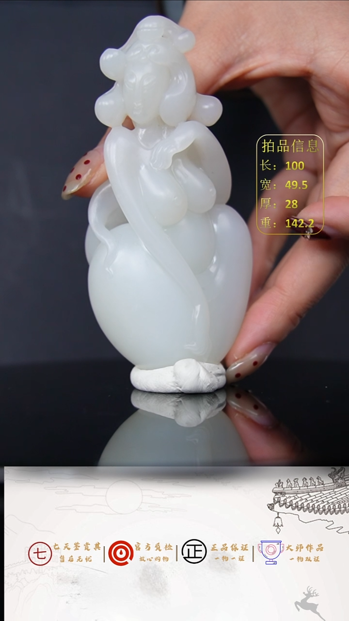 【闪购商品】和田玉把件未镶嵌 