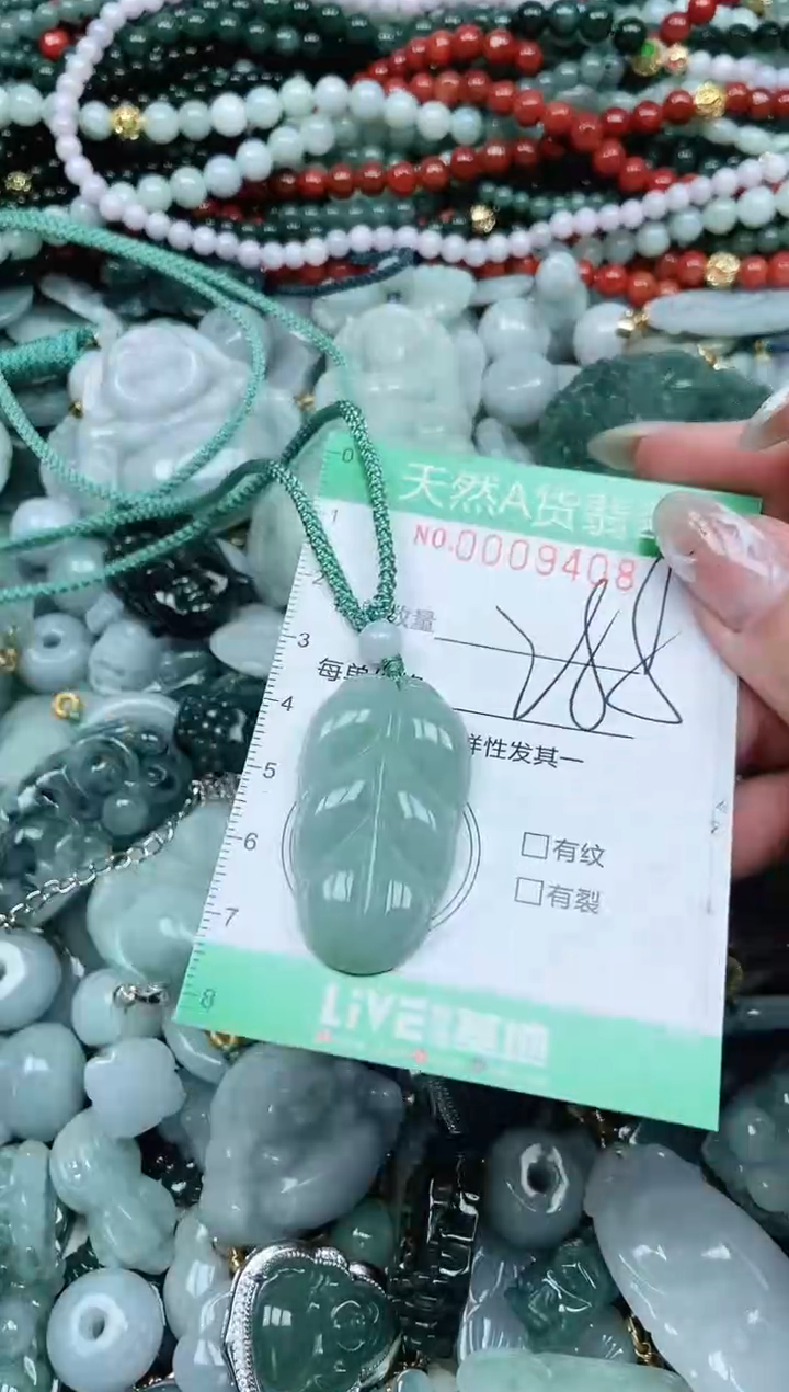 颈饰未镶嵌翡翠翡翠