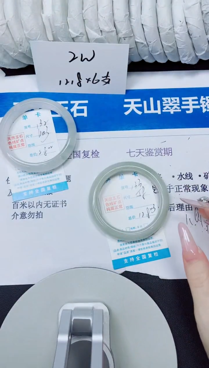 石英质玉手镯未镶嵌133/58