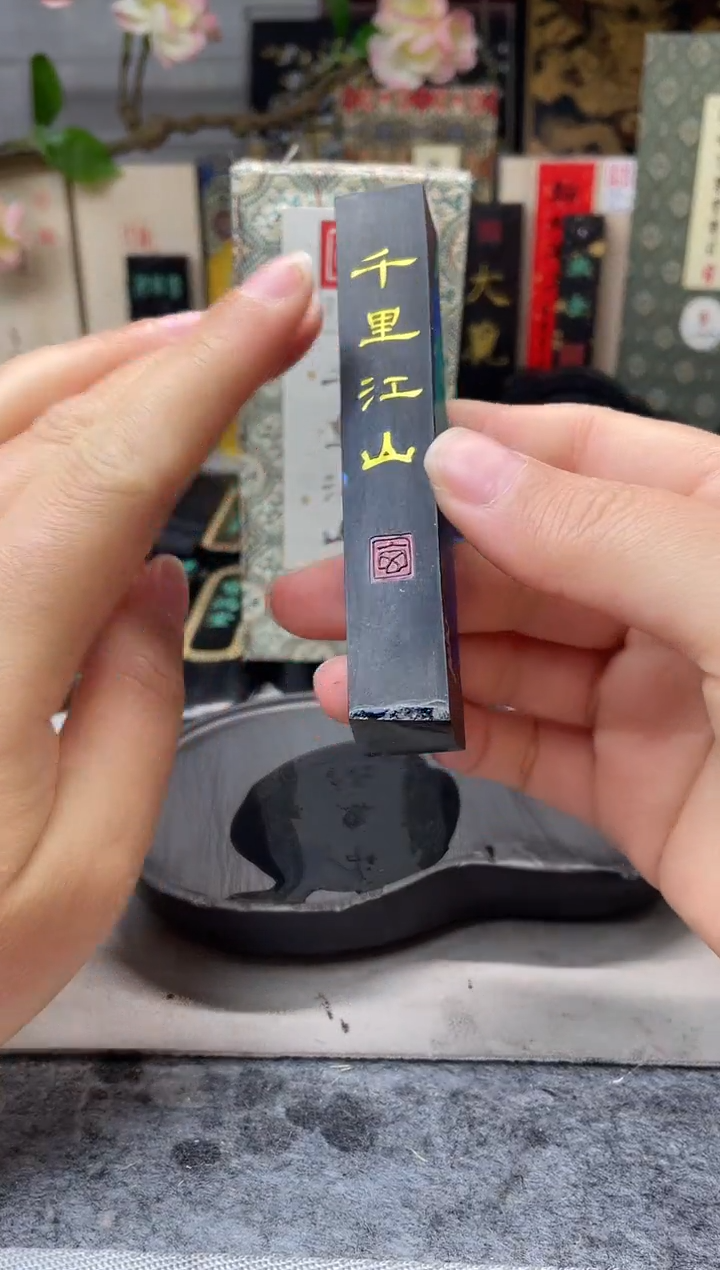  玄之斋 1两 千里江山