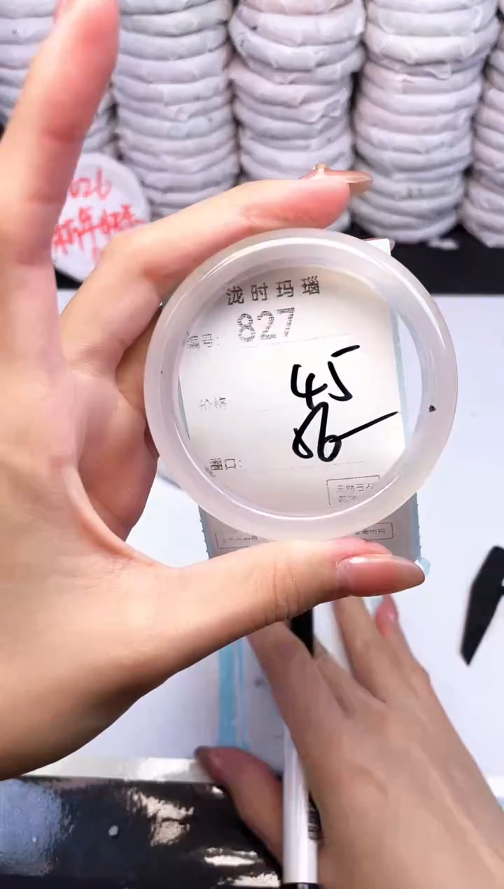 手镯玛瑙/玉髓未镶嵌827