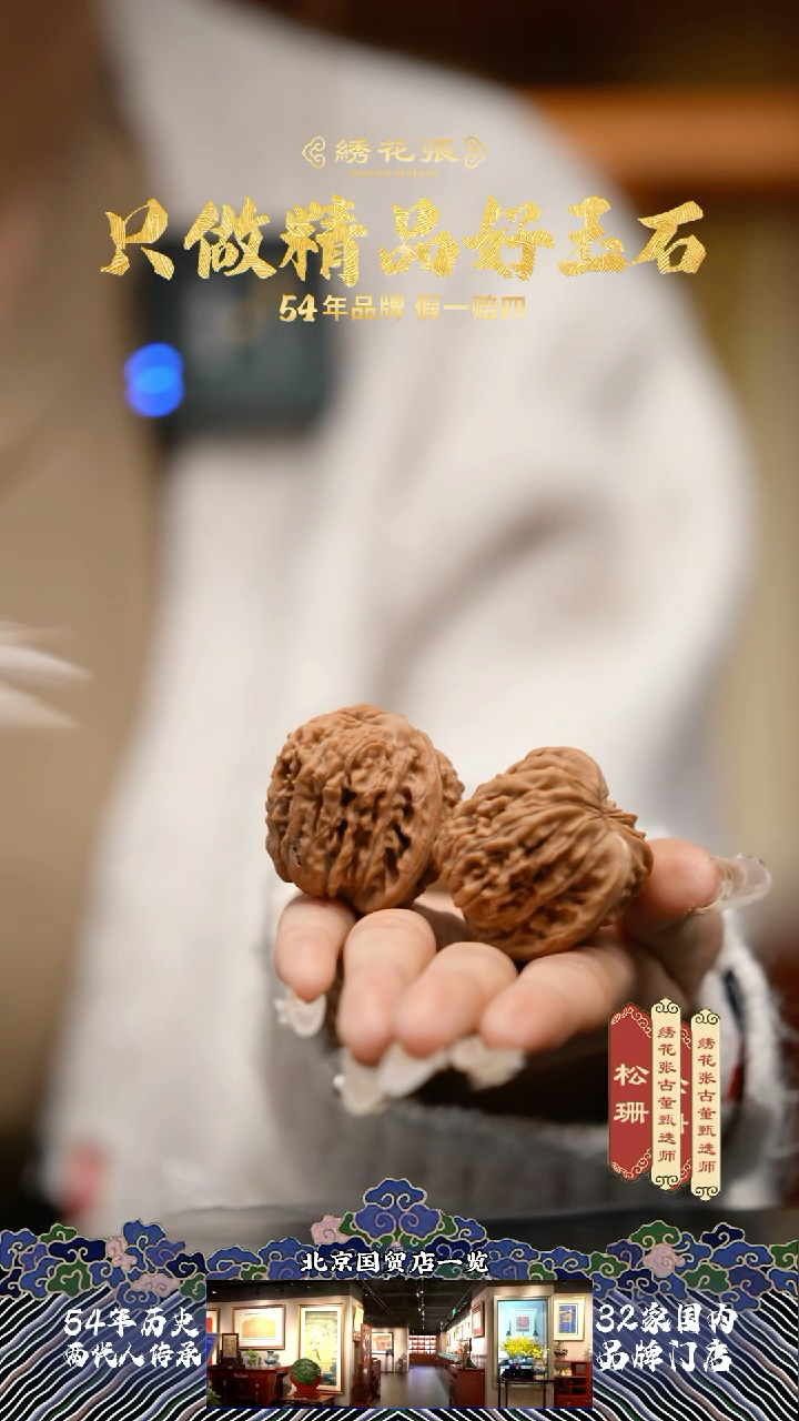 【闪购商品】和田玉N2XGE007889 文玩核桃