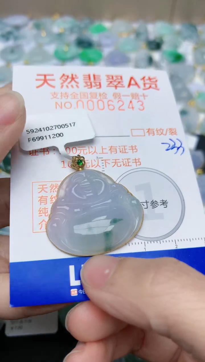 【闪购商品】翡翠颈饰18K金镶嵌天然翡翠A货    233