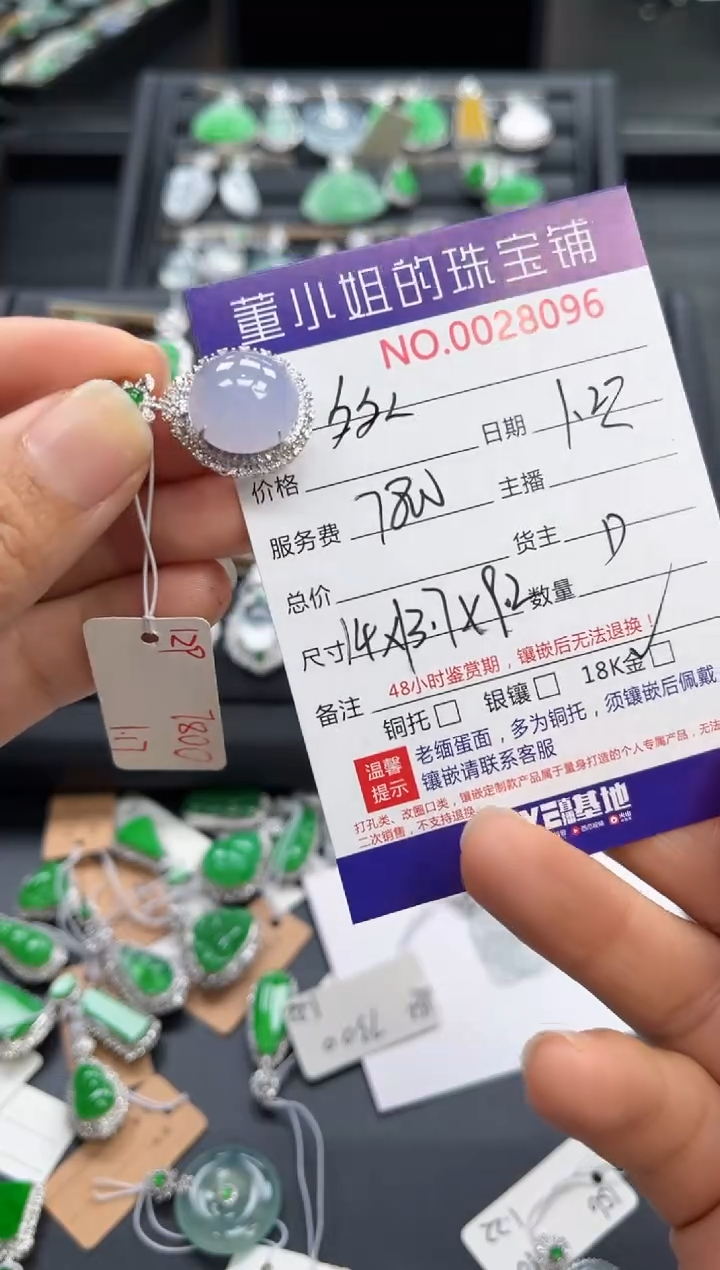 【闪购商品】翡翠吊坠(不含链)18K金镶嵌吊坠