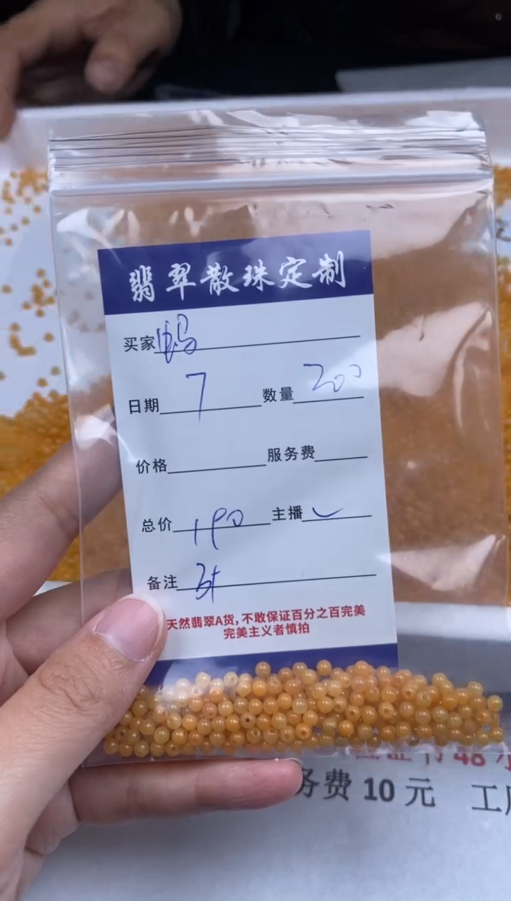 【闪购商品】翡翠颈饰未镶嵌贞城散珠批发DIY