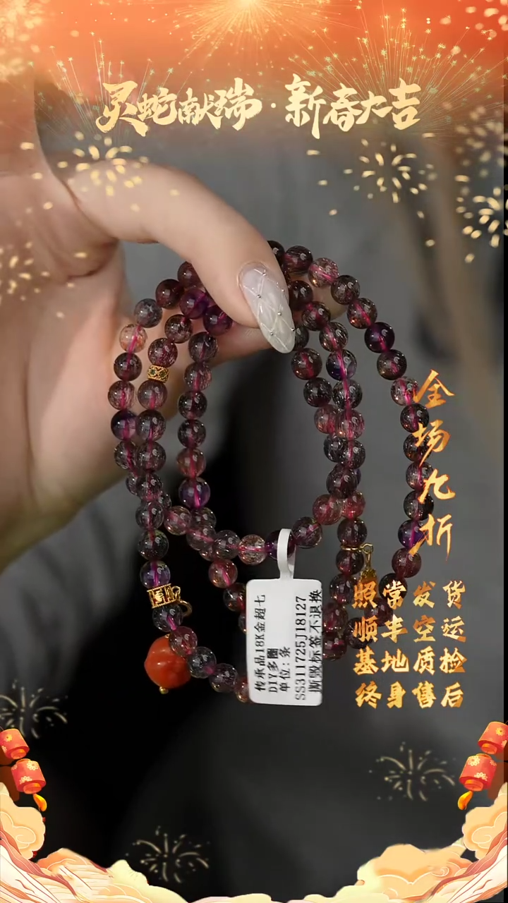 【闪购商品】水晶多圈18K金镶嵌Z14（多样性发一件）