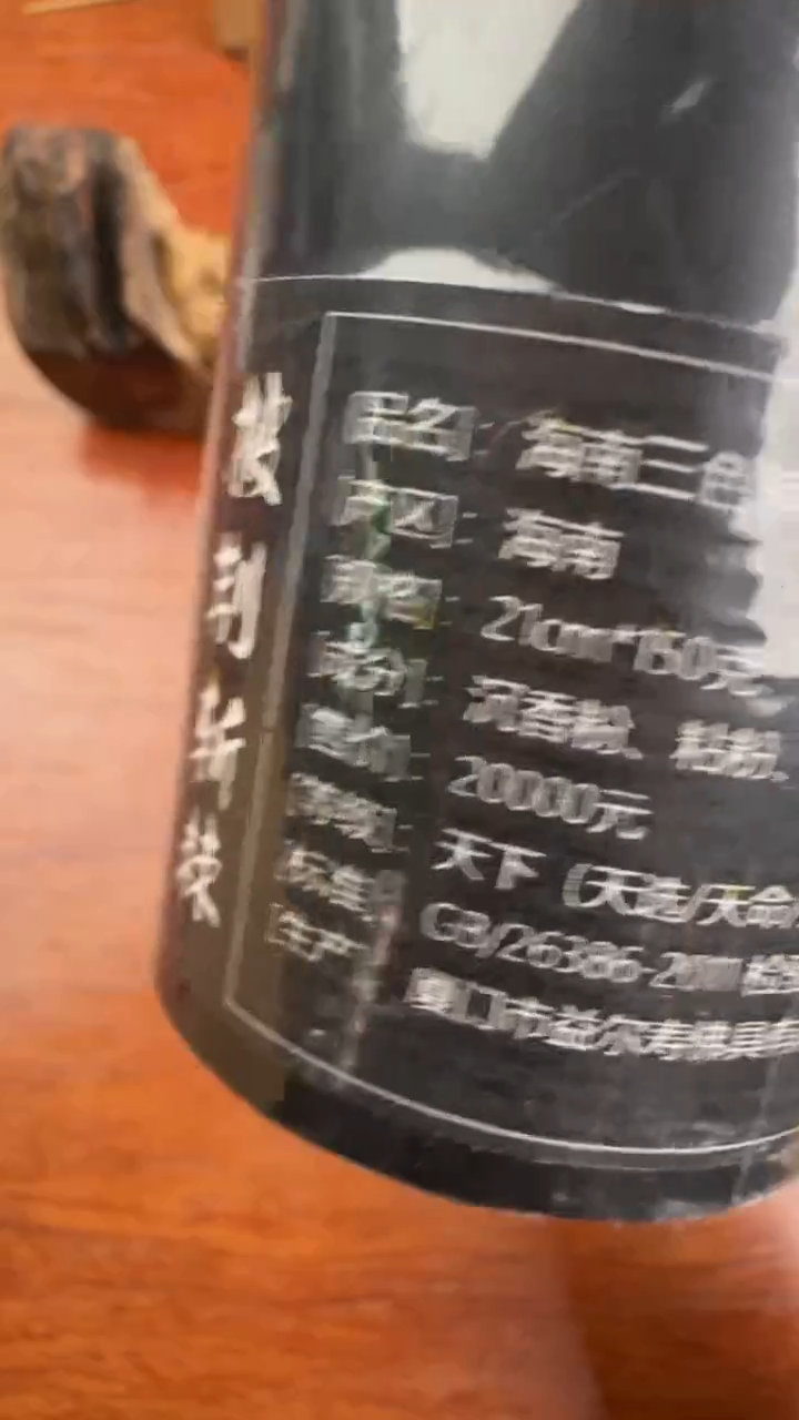 线香51号 披荆斩棘 150克
