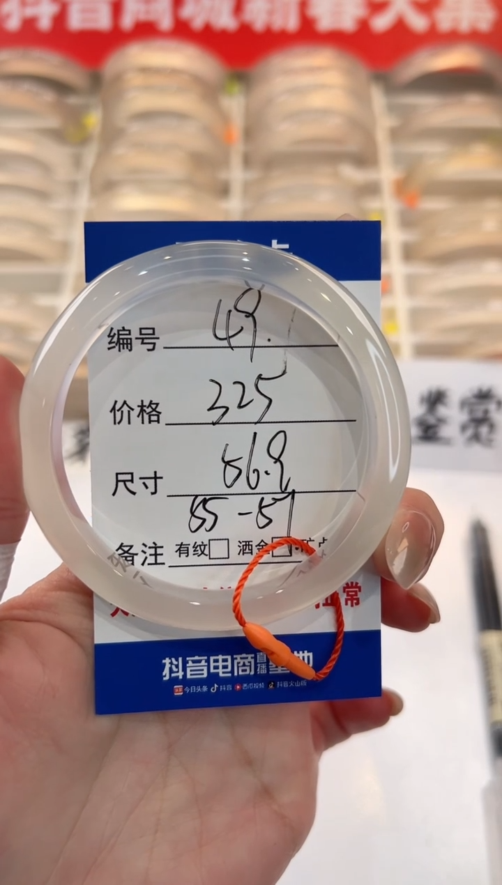 【闪购商品】玛瑙/玉髓手镯未镶嵌49-马红绳-56