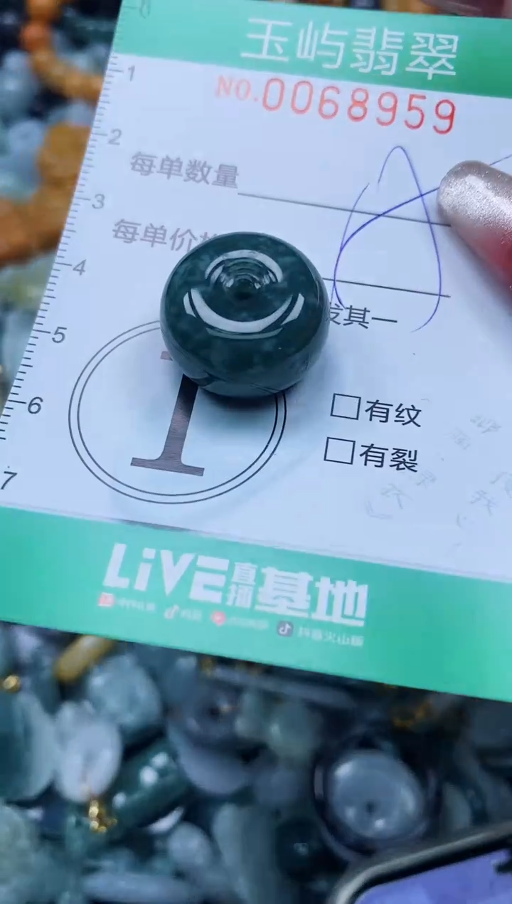 【闪购商品】翡翠颈饰未镶嵌闪购0068959