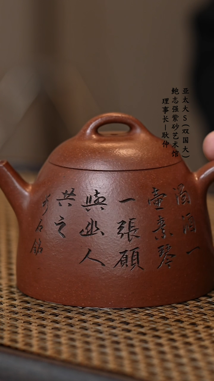 【闪购商品】紫砂茶壶周宇云底槽清秦权