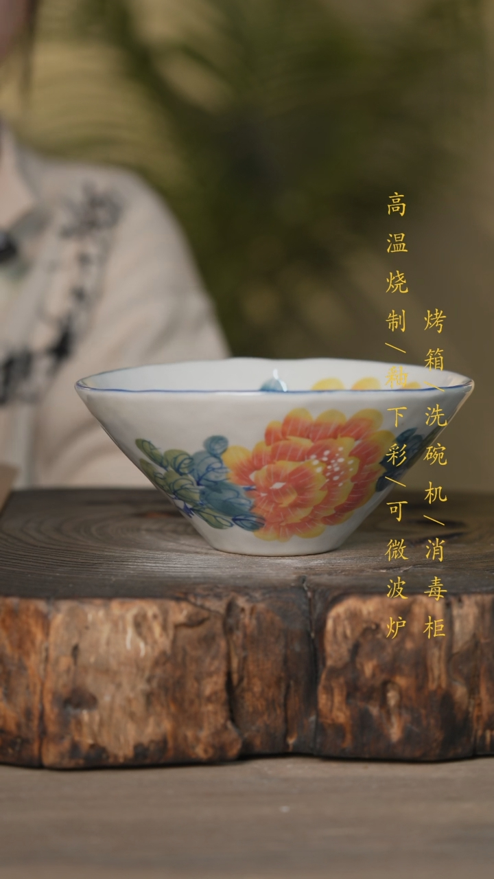 【闪购商品】瓷片景德镇高温釉下彩可微波烤箱洗碗机