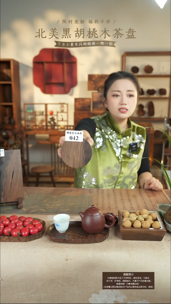 北美黑胡桃木转盘042微瑕