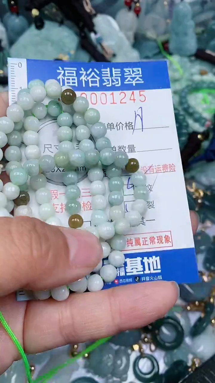 【闪购商品】翡翠颈饰未镶嵌...0001245