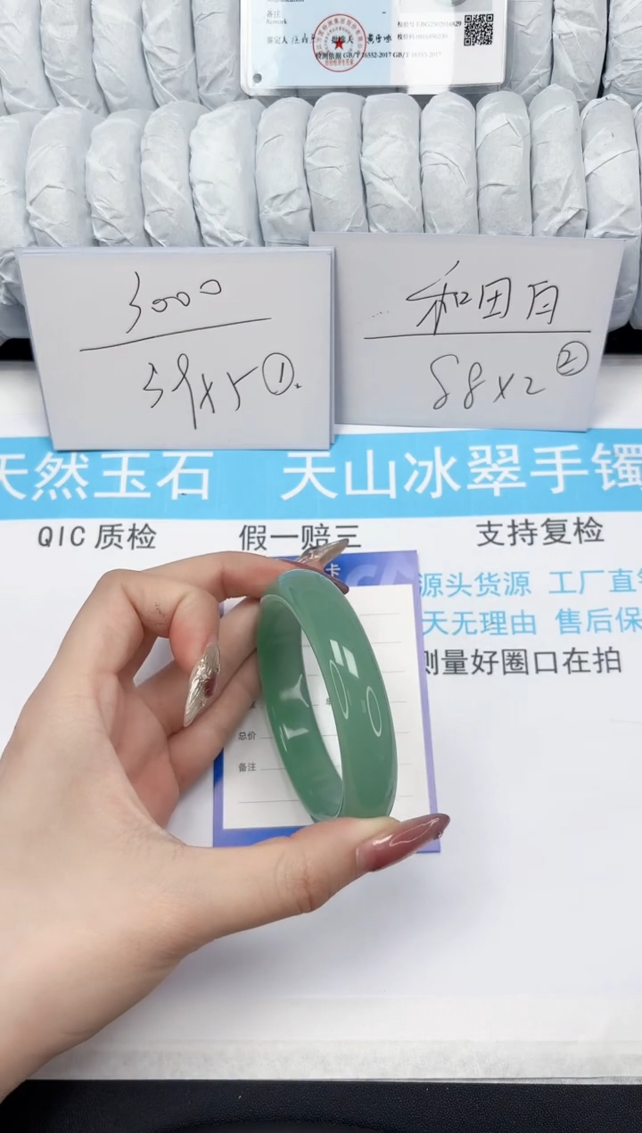 【闪购商品】石英质玉手镯未镶嵌59-57
