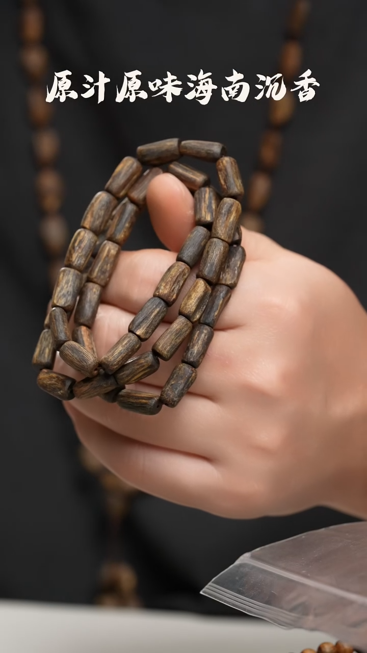 沉香手串海南老树心三圈设计款一物一拍20.88g