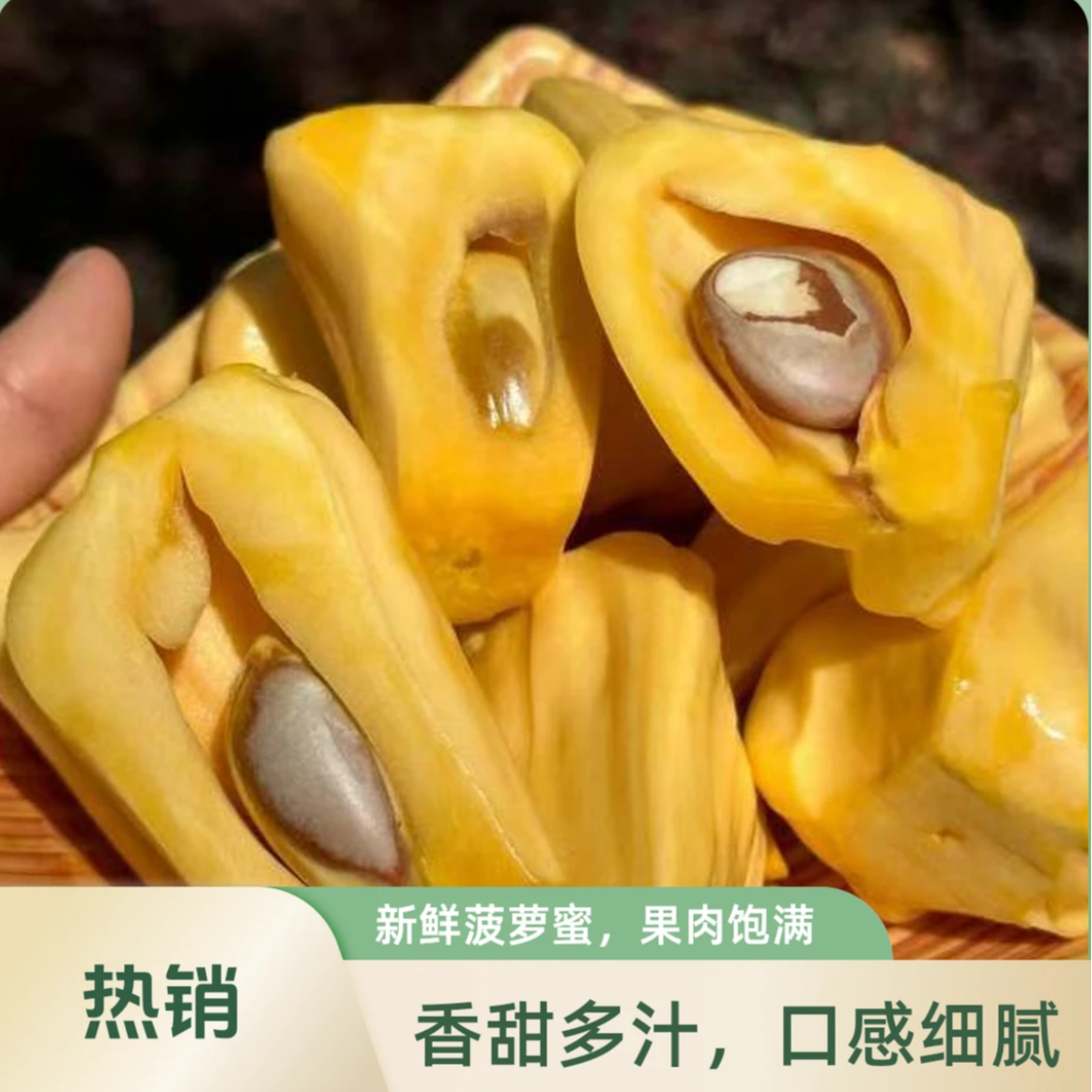 【大远】越南红肉菠萝蜜 甜蜜入口 手选整颗 单个8~10斤越南