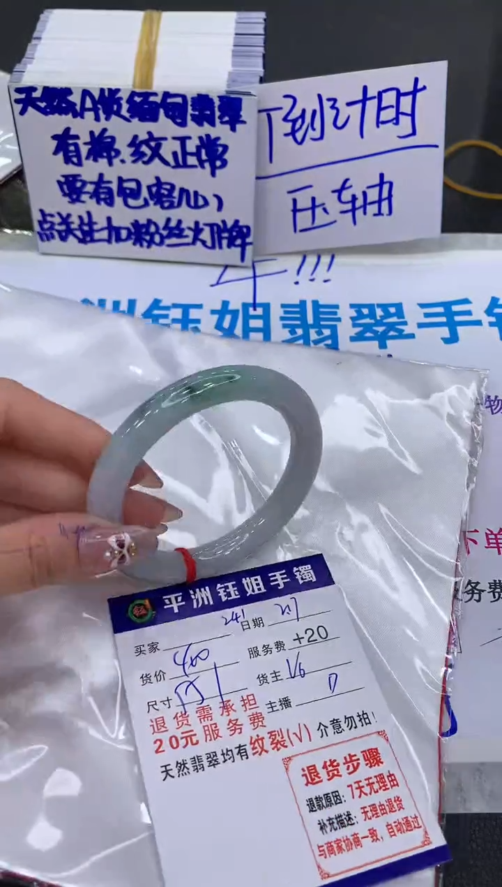 【闪购商品】翡翠手镯未镶嵌1111111111