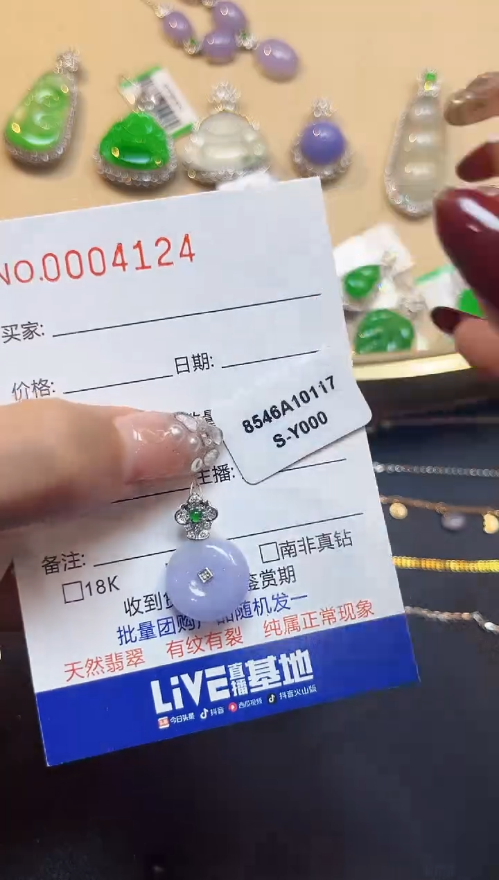 【闪购商品】翡翠吊坠(不含链)18K金镶嵌4124 