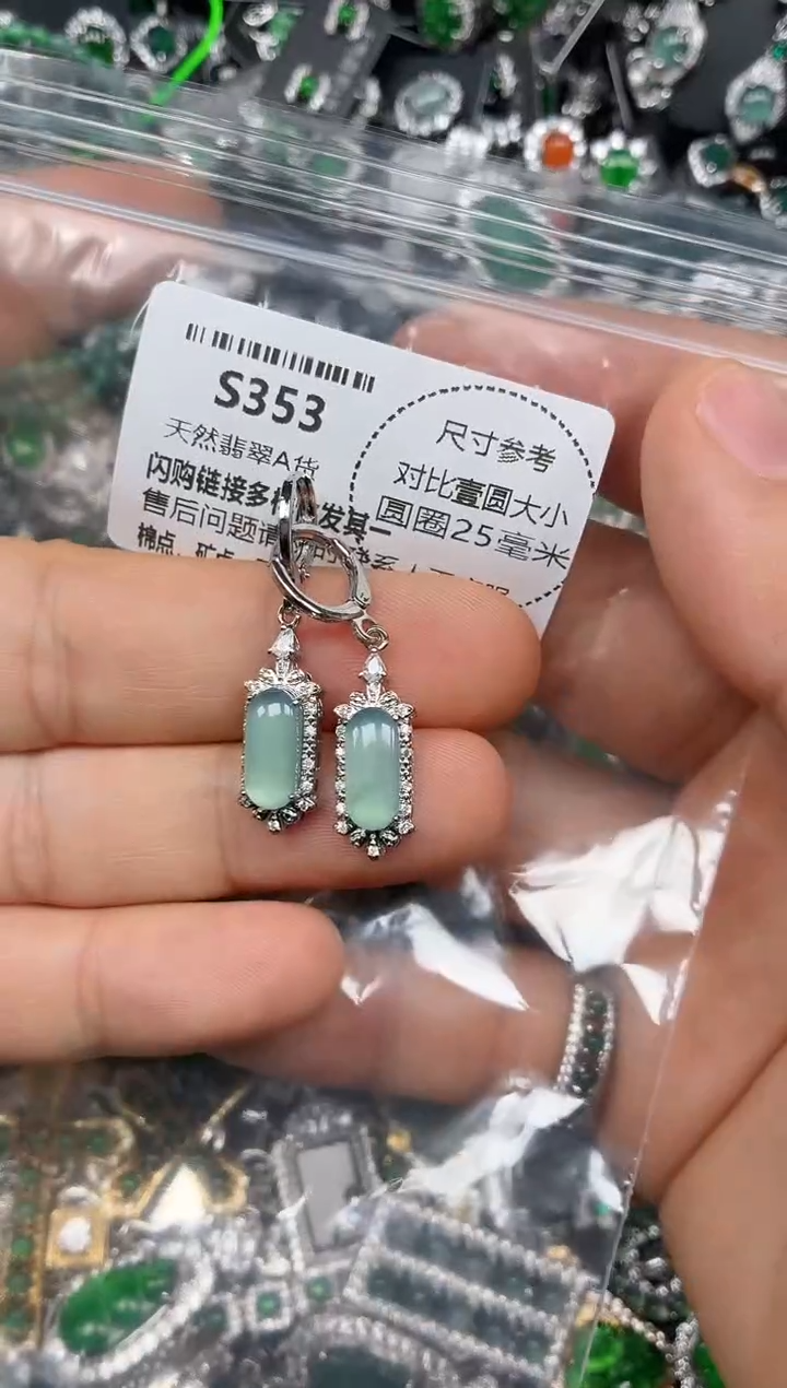 颈饰未镶嵌翡翠S353耳扣