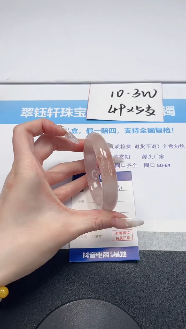 【闪购商品】石英质玉手镯未镶嵌V350-58