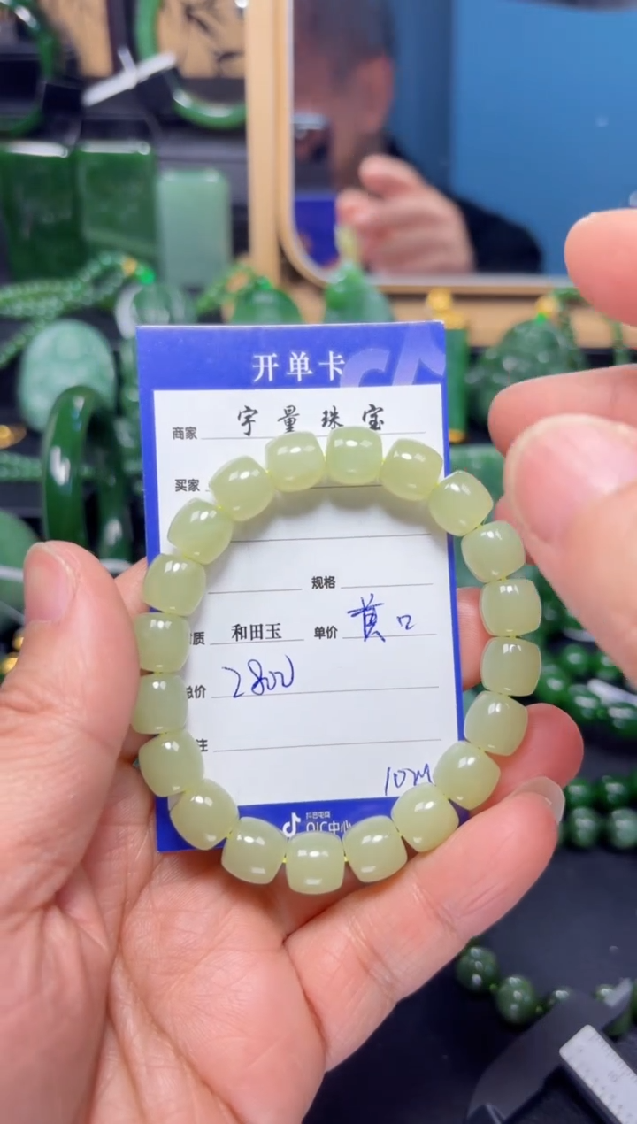 【闪购商品】和田玉手串未镶嵌1