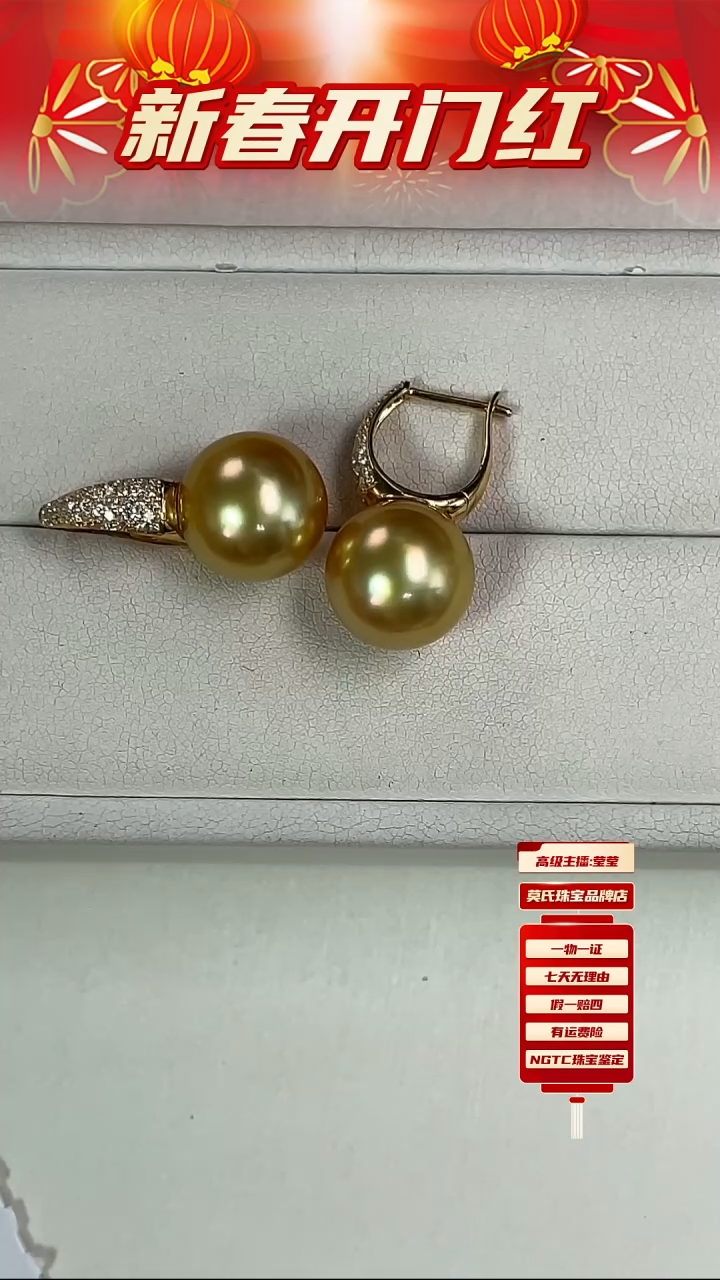 【闪购商品】海水珍珠耳饰18K金镶嵌金珠耳饰11-12mm