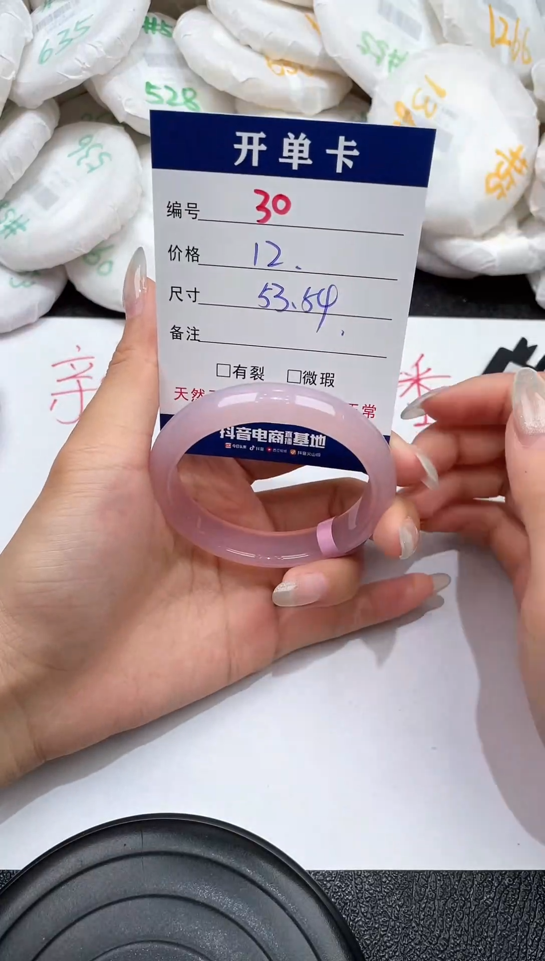 玛瑙/玉髓手镯未镶嵌-30