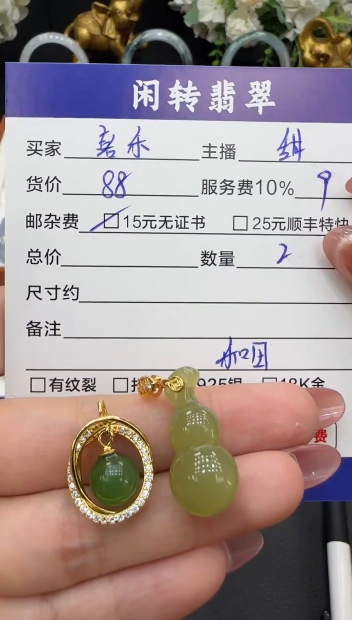 颈饰未镶嵌和田玉喜*挂件