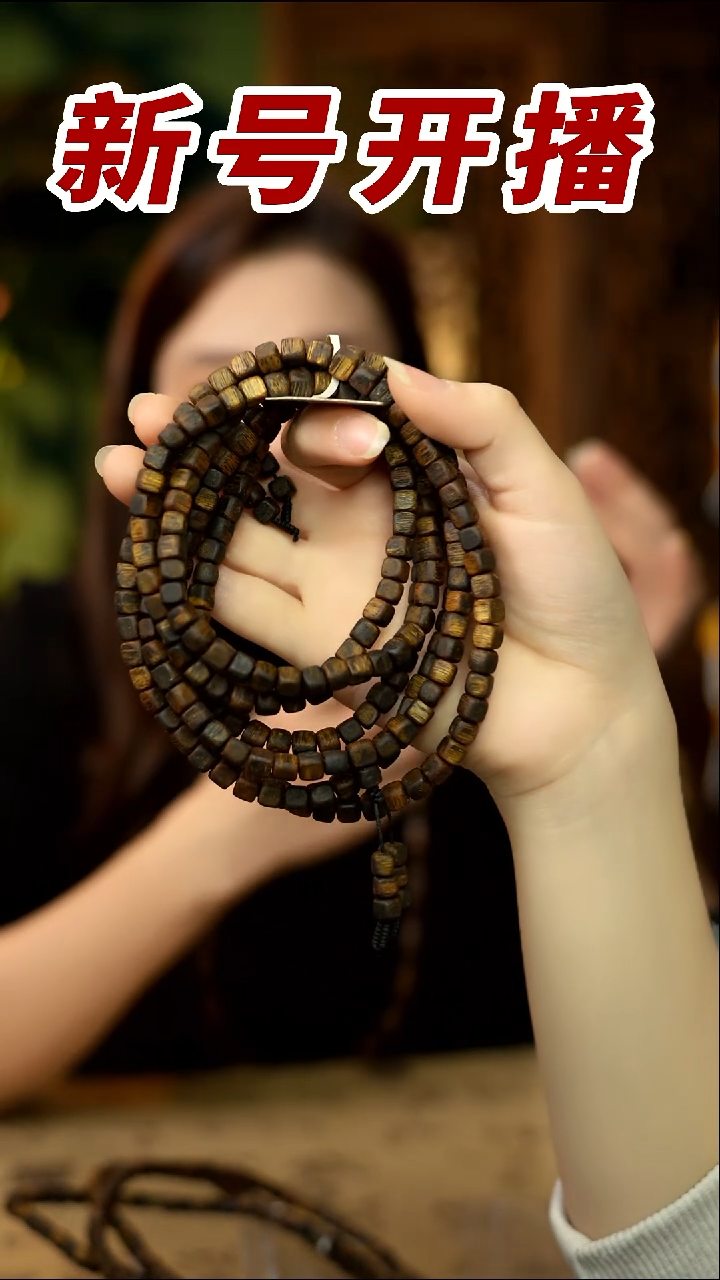 【闪购商品】沉香手串青霞绿棋方糖板头料多圈多样性发其一