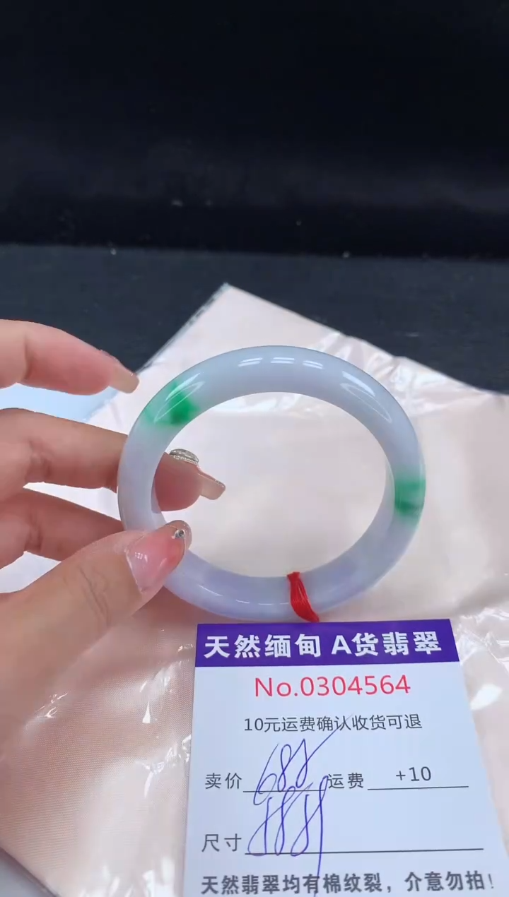 【闪购商品】翡翠手镯未镶嵌有纹，完美者勿拍