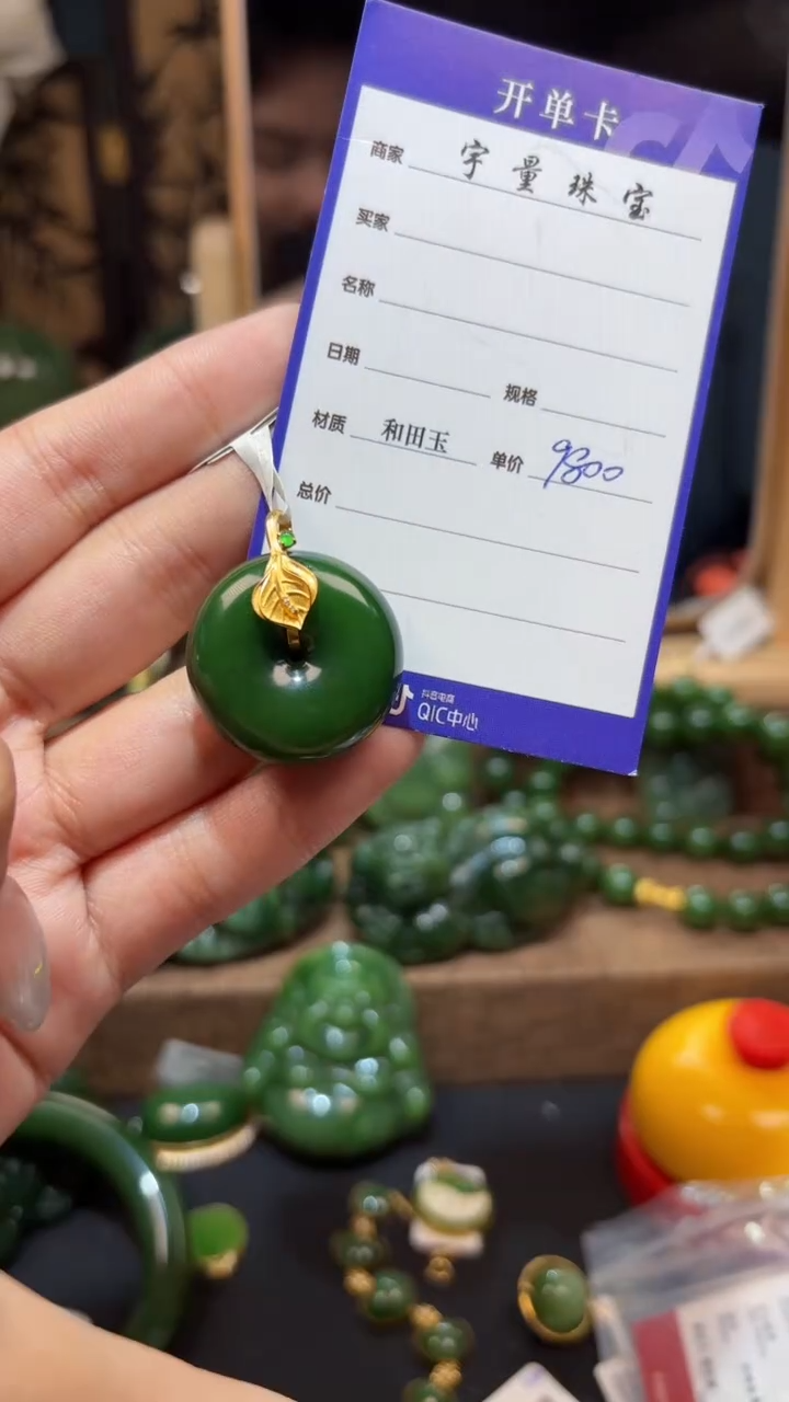 和田玉（碧玉）18K金镶嵌颈饰1