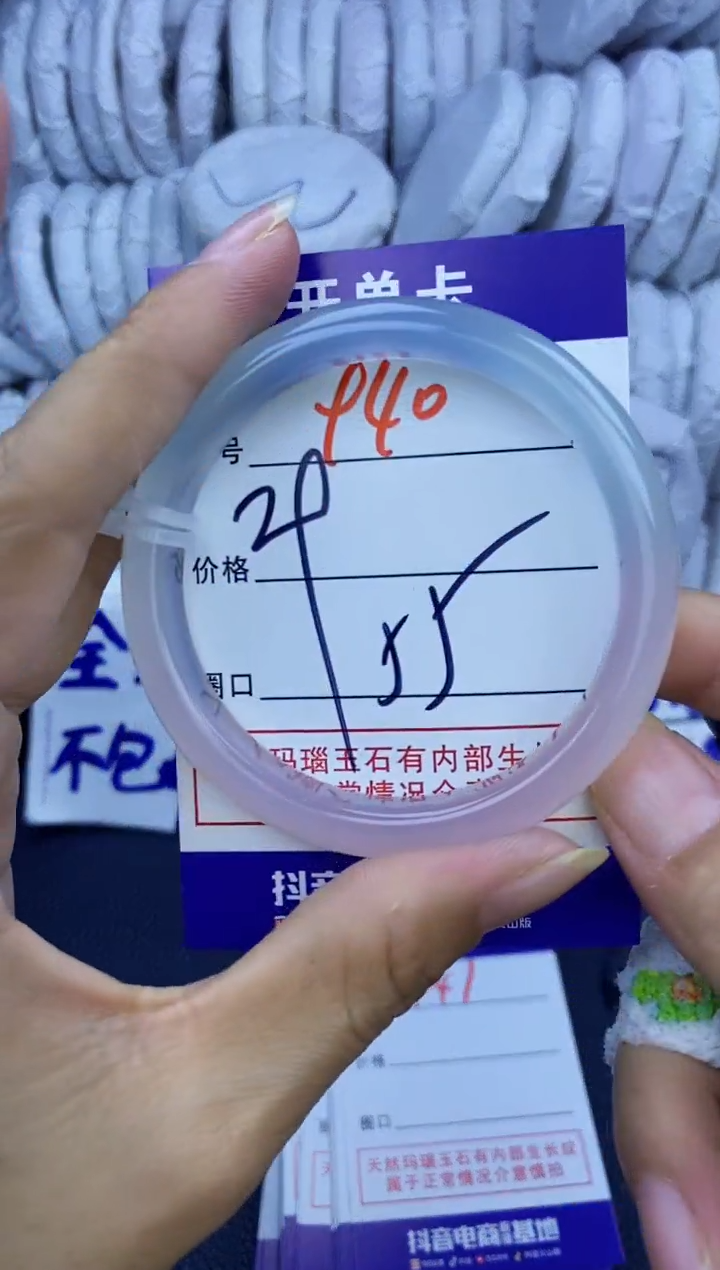 手镯玛瑙/玉髓未镶嵌940